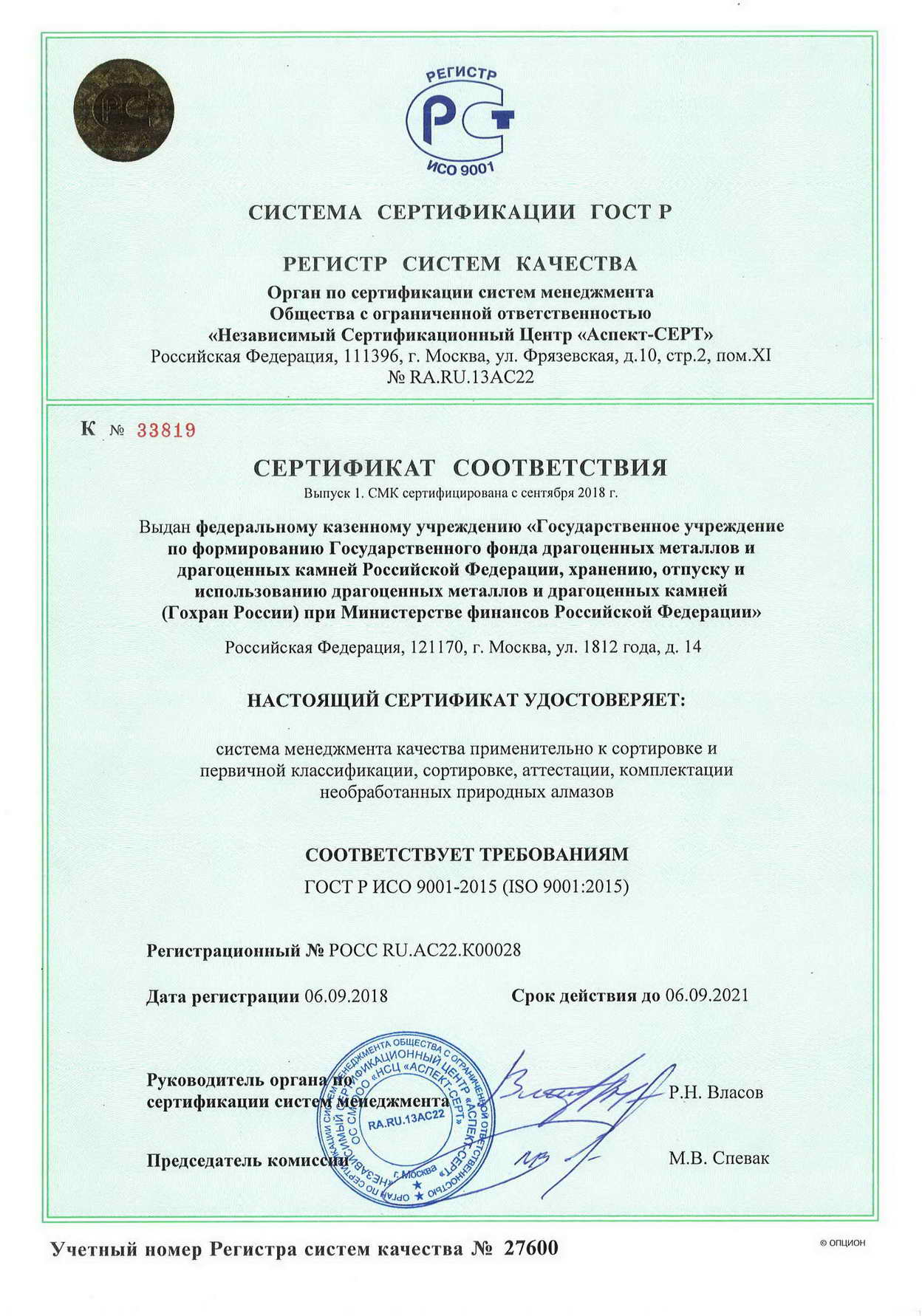 Сертификат электронной подписи. Что такое серийный номер сертификата ключа подписи. Сертификат кимберлийского процесса. Информация в сертификате. Информация в сертификате.